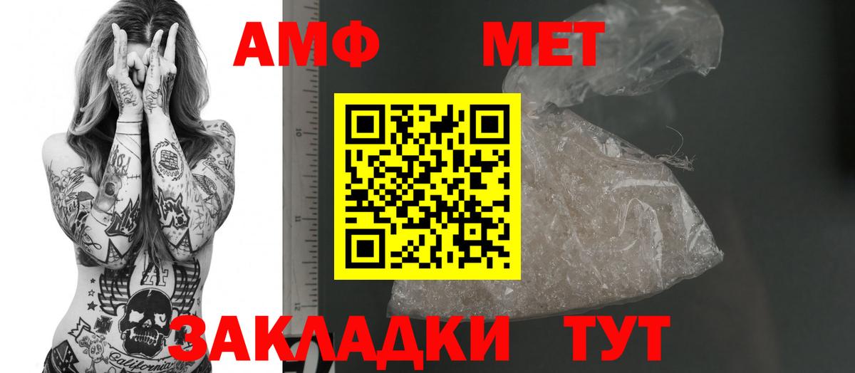 АМФЕТАМИН Розовый Всеволожск