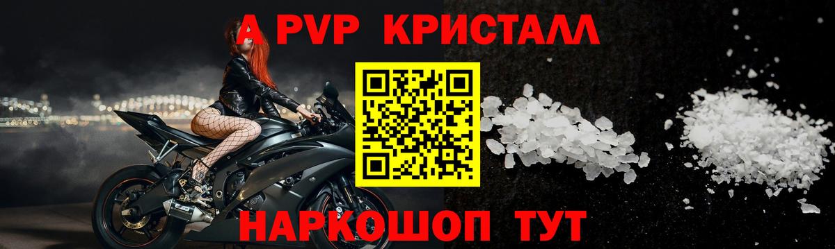 Alpha-PVP Crystall Всеволожск
