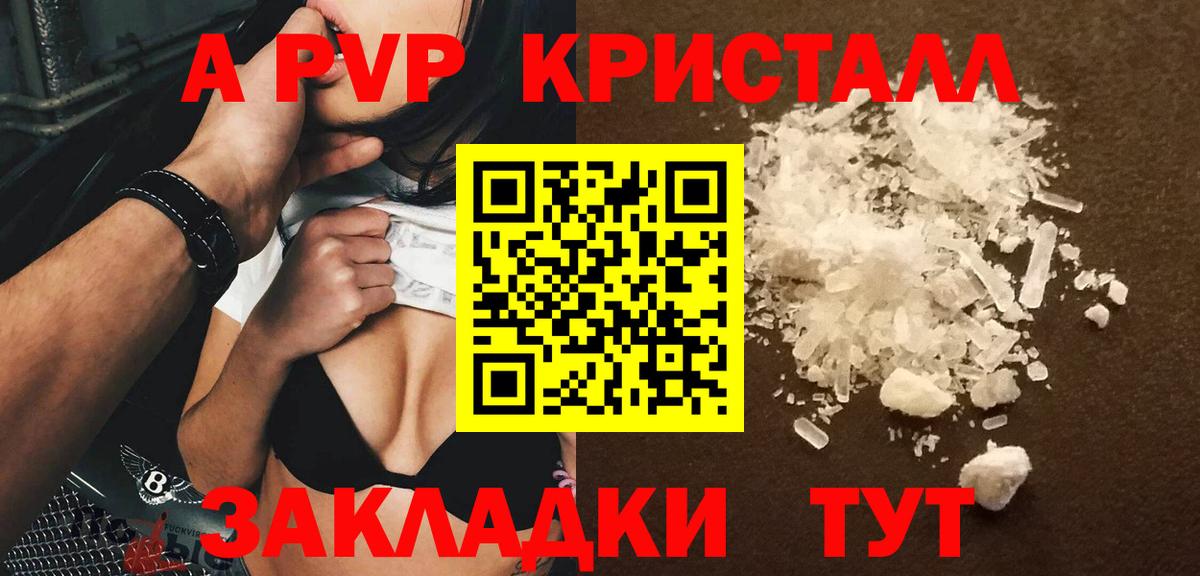 Alpha PVP СК  APVP Соль  Вход с VPN  A-PVP СК КРИС  Всеволожск 