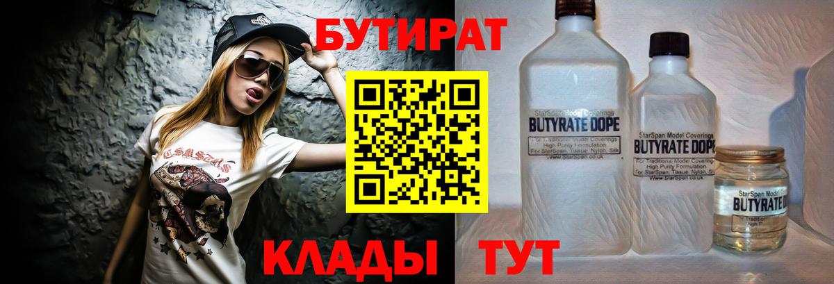 Бутират оксана  Вход с VPN  БУТИРАТ  Всеволожск 