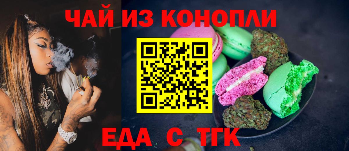 Печенье с ТГК марихуана Всеволожск