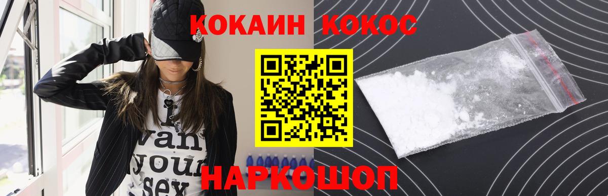КОКАИН 97%  Всеволожск  Кокаин 97% 