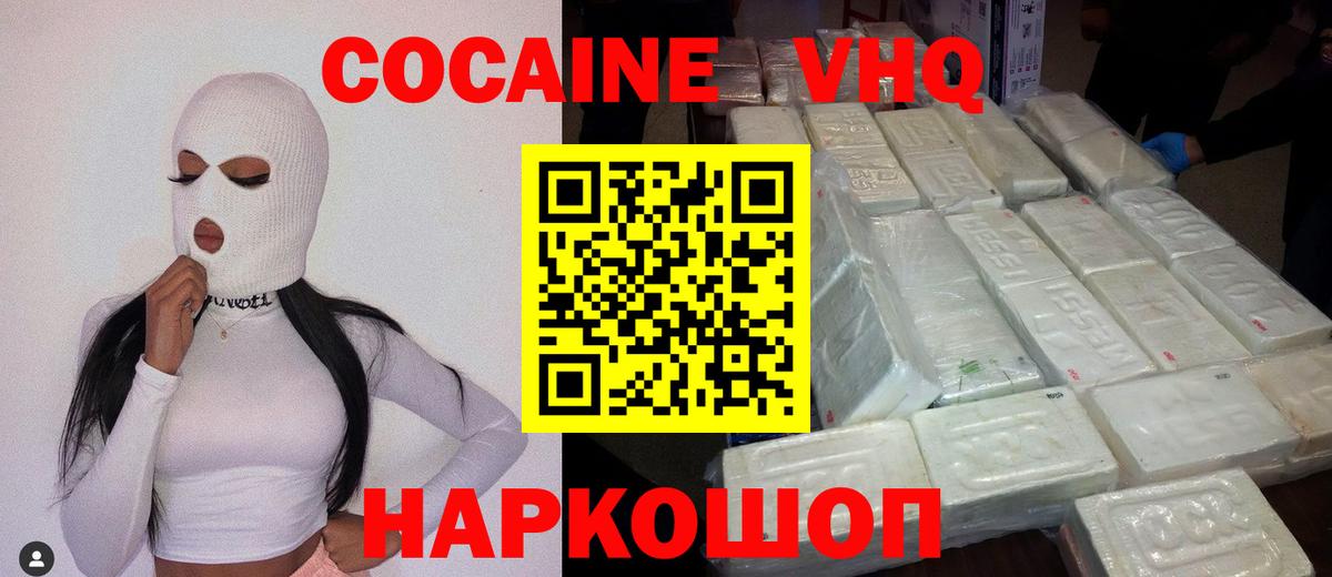 COCAIN Перу  Вход с VPN  Всеволожск 