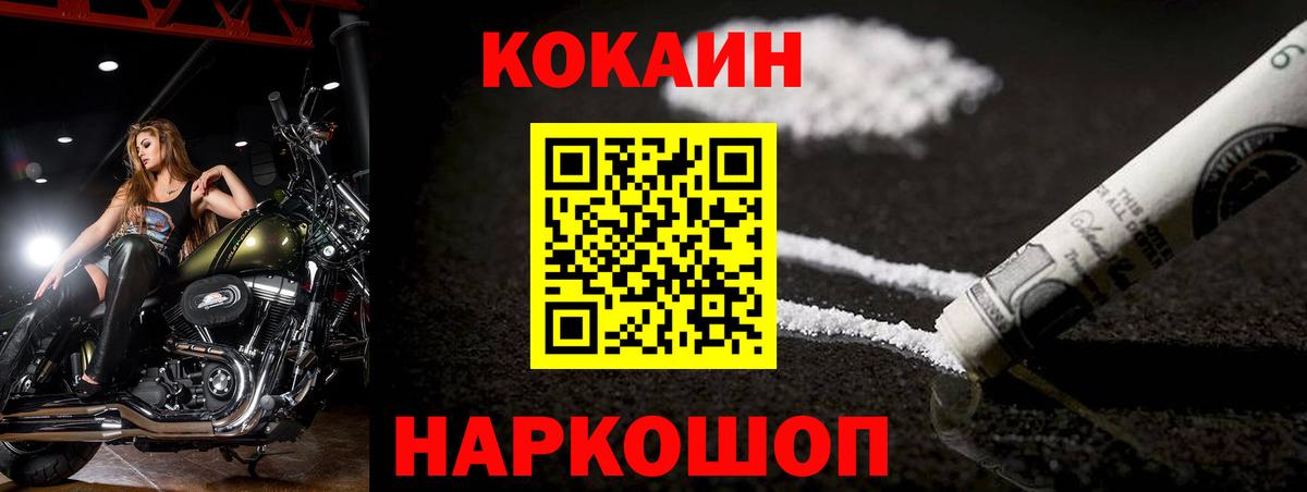 Cocaine Эквадор Всеволожск