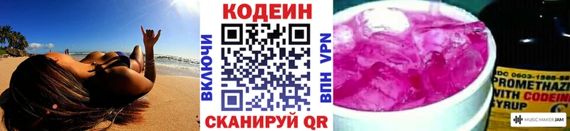 Кодеиновый сироп Lean Purple Drank  дарнет шоп  Всеволожск 