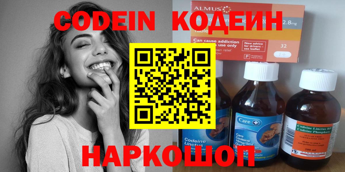 где найти наркотики  Кодеин Purple Drank  Всеволожск  Вход с VPN  Кодеин Purple Drank 