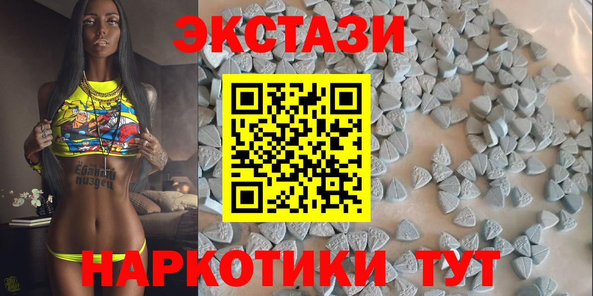 ЭКСТАЗИ 280мг Всеволожск