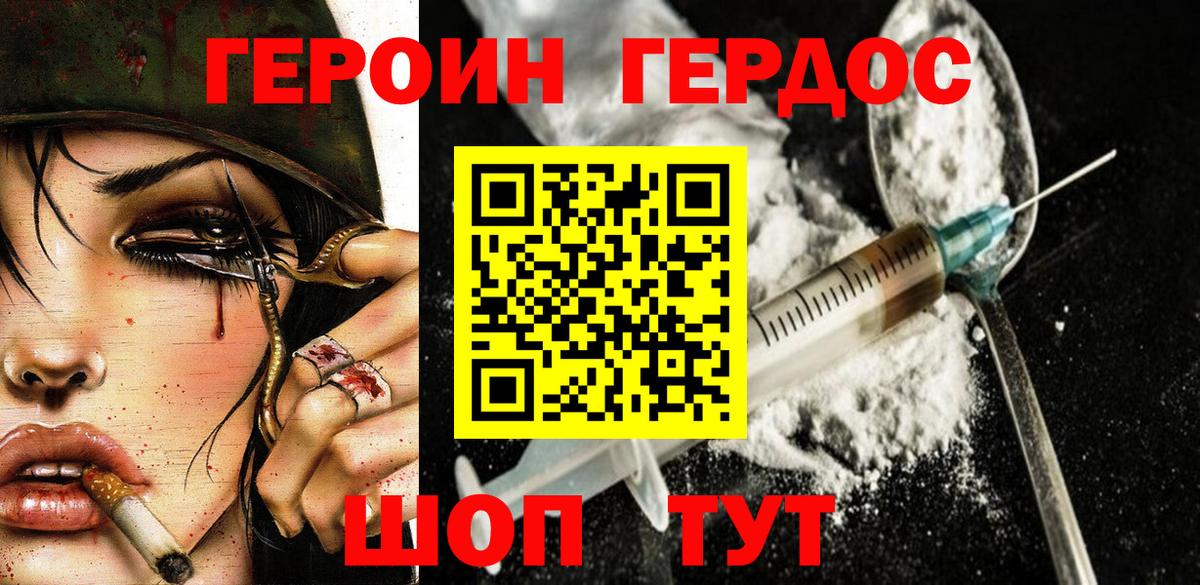 Героин Афган Всеволожск