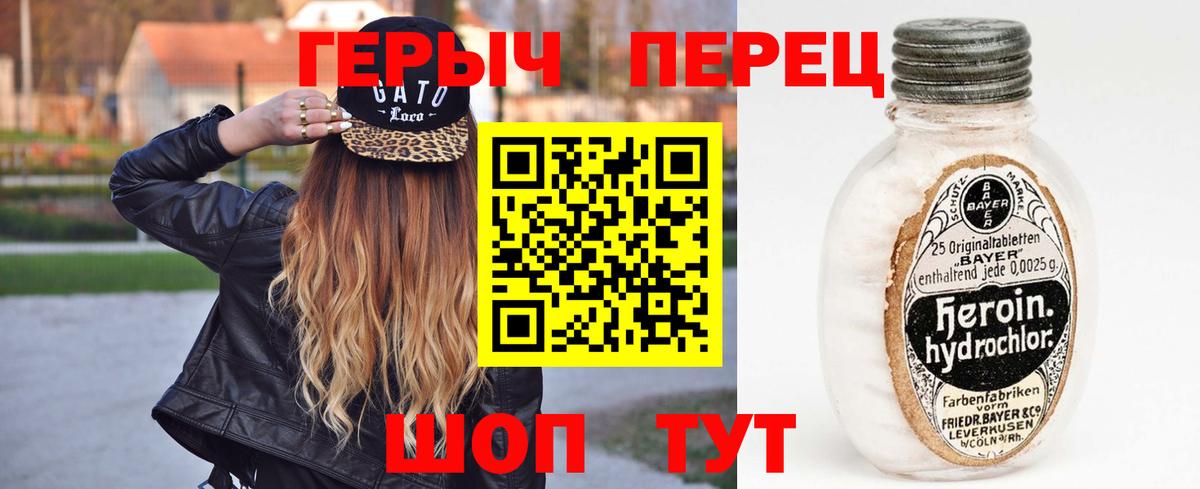 ГЕРОИН  Всеволожск  Героин хмурый 