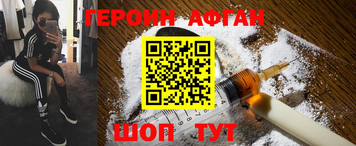 ГЕРОИН герыч  Вход с VPN  Всеволожск 