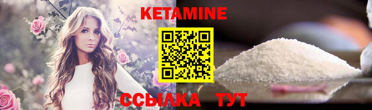 Кетамин ketamine Всеволожск
