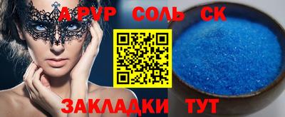гидра Беслан