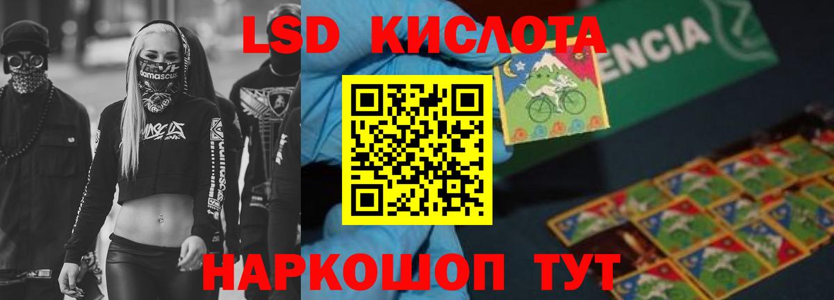 LSD-25 экстази кислота  Вход с VPN  Всеволожск 
