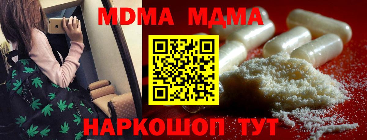 MDMA молли Всеволожск