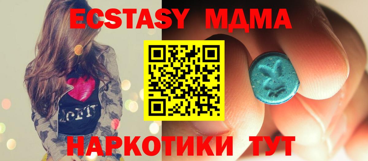 МДМА молли  МДМА  Всеволожск  Вход с VPN  МДМА crystal 