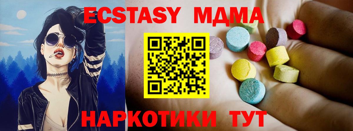 MDMA молли  MDMA  МДМА молли  Всеволожск 