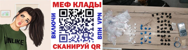 МЕФ мяу мяу  купить наркотик  Всеволожск 