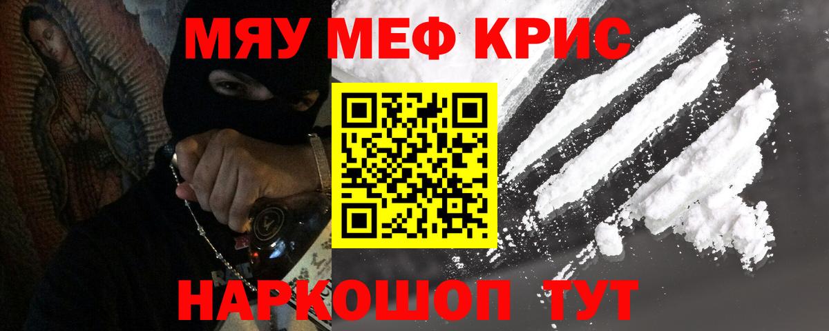 Мефедрон mephedrone  МЕФ  Всеволожск 