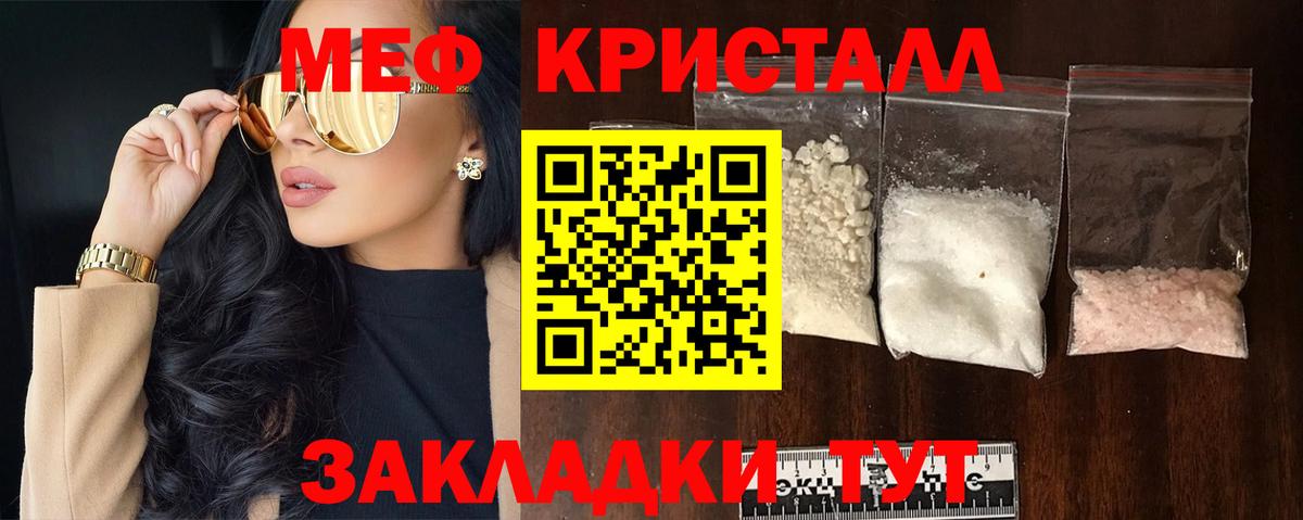Мефедрон мука Всеволожск