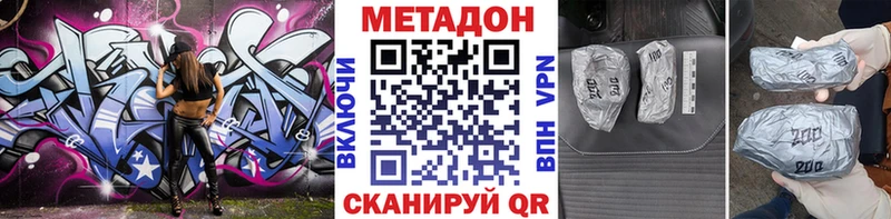 Метадон methadone где найти наркотики Всеволожск