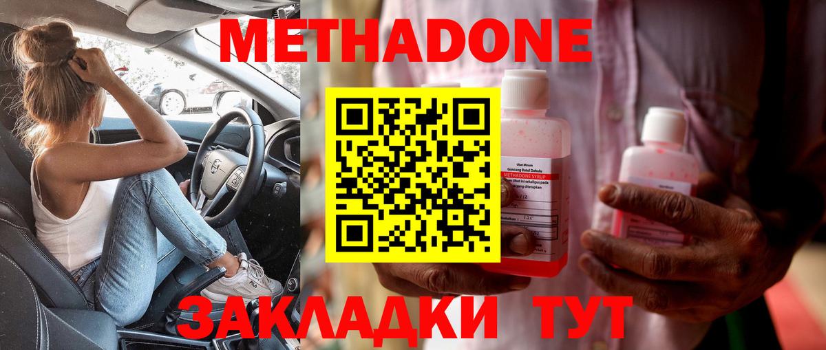 Всеволожск  МЕГА ссылка  Метадон белоснежный  Вход с VPN  Метадон methadone 