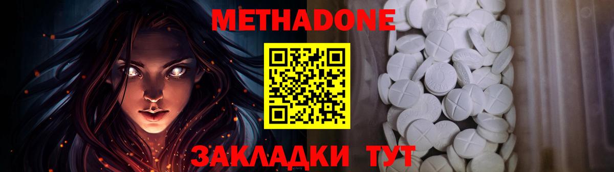 Метадон кристалл  Всеволожск  mega как войти  Метадон methadone 