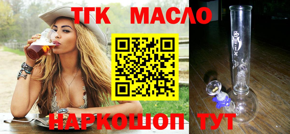 магазин продажи   Всеволожск  Дистиллят ТГК THC oil 