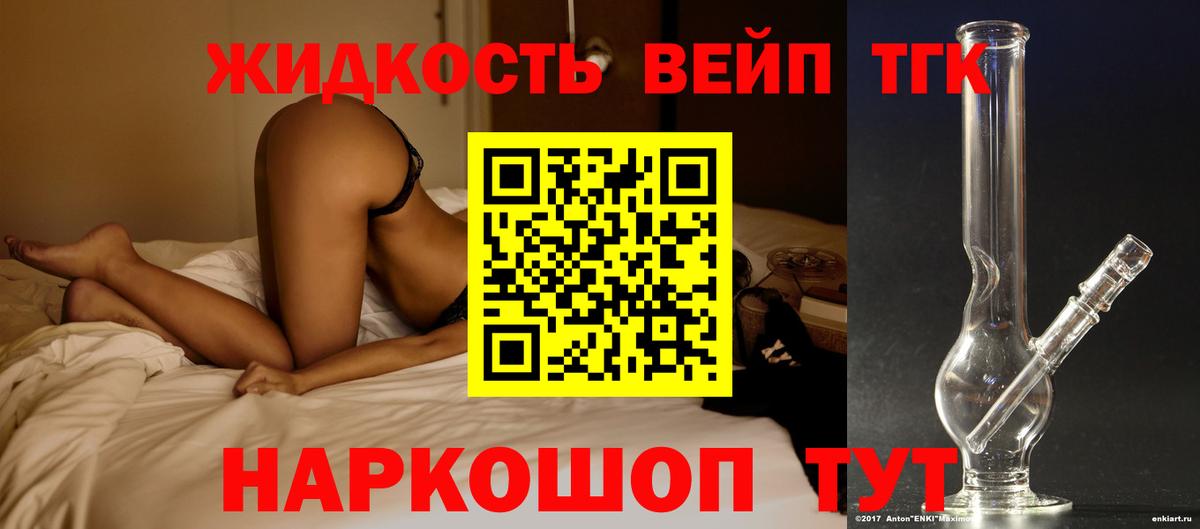 Дистиллят ТГК THC oil Всеволожск